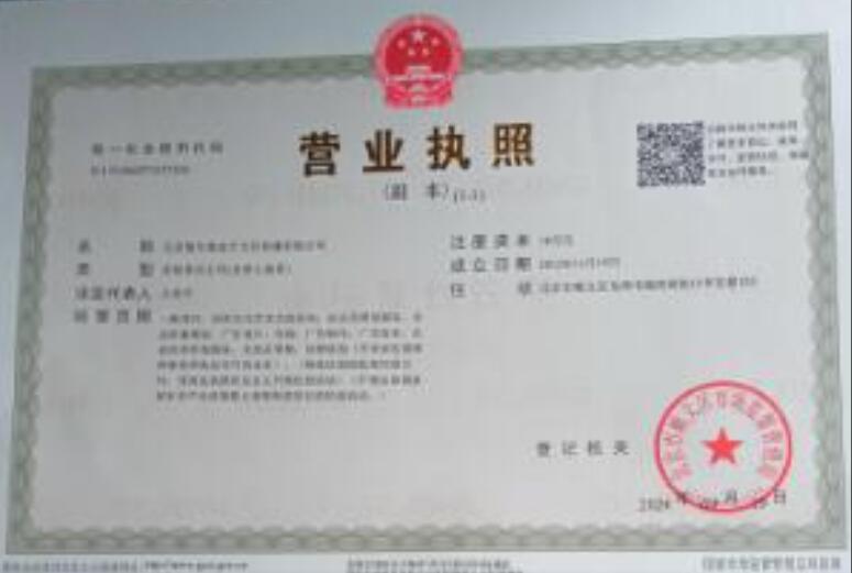 北京德生缘益才文化传播有限公司，营业执照变更，新增经菅范围：法律咨询
